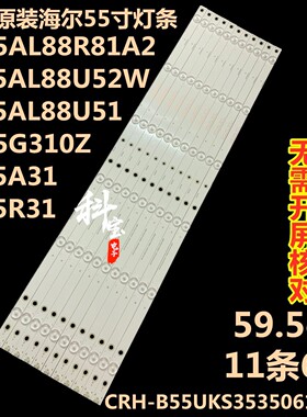 适用LE55AL88G31电视背光LE55R31灯条GR55D06-ZC14FG-02