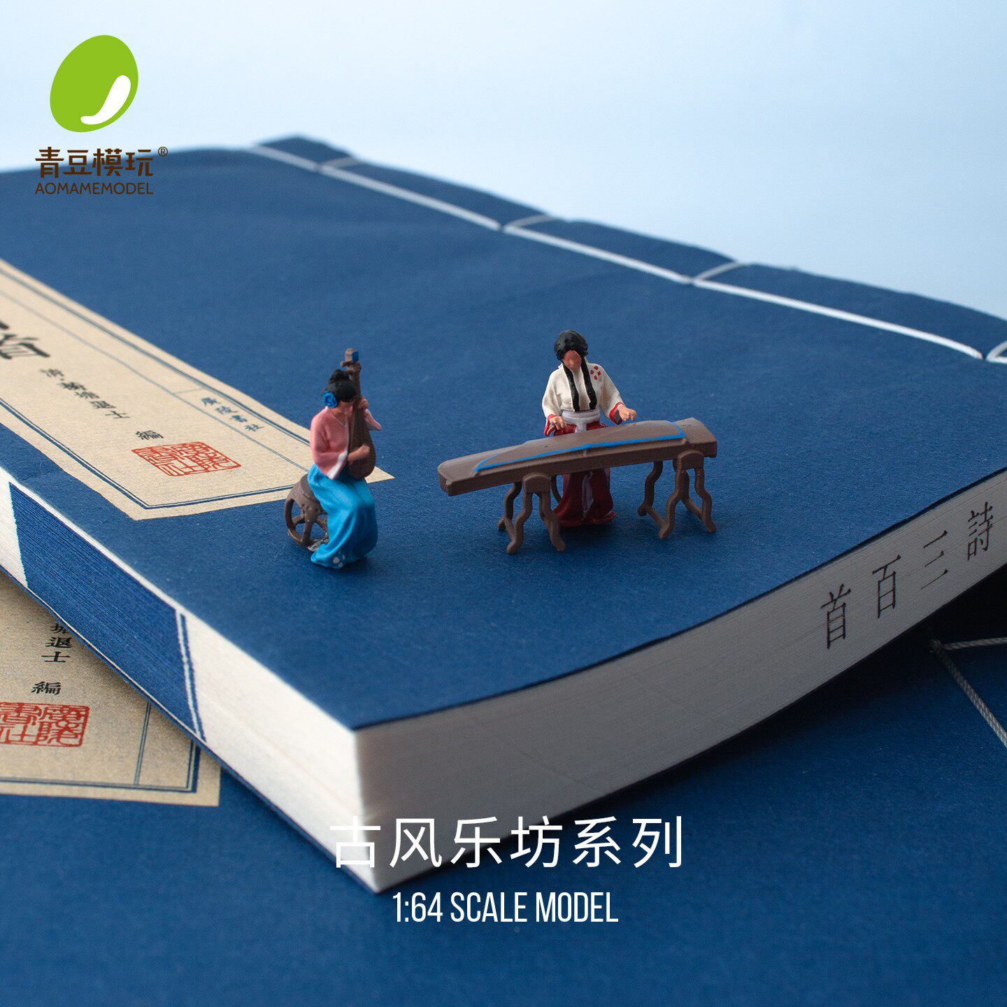 青豆模玩-古风琵琶古琴1:64微缩人偶模型小人沙盘微景观拍摄道具