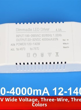LED驱动电源24V两线三线三色方盒12-140W450-4000mA吊灯吸顶灯ZMY