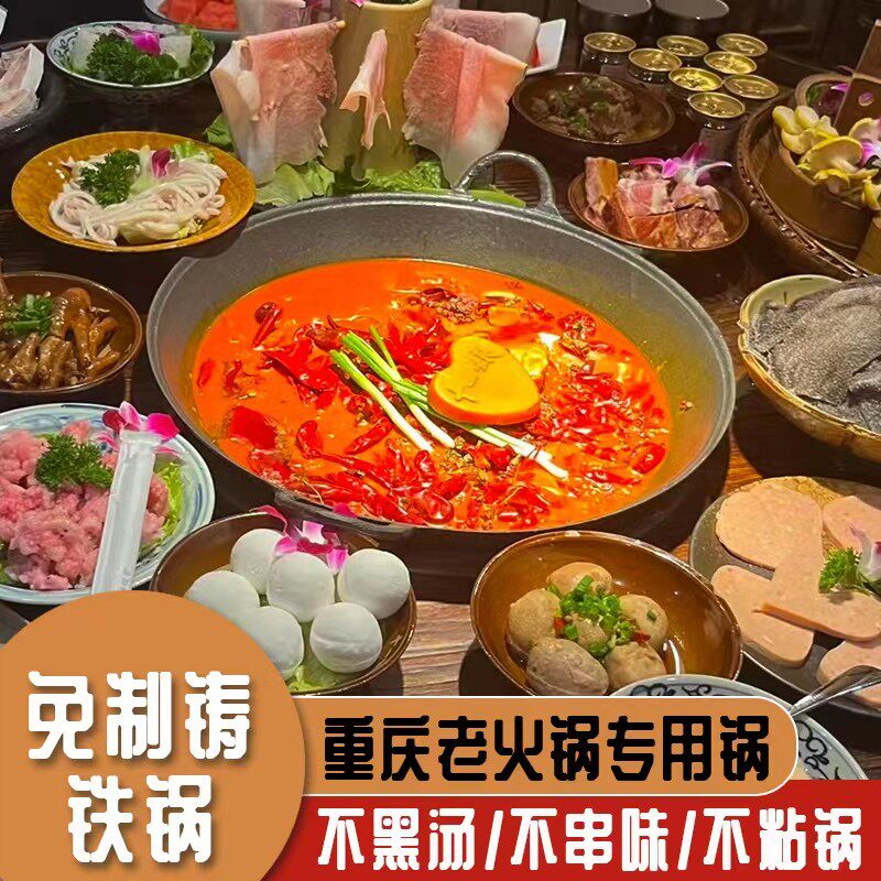 重庆老式火锅店专用生铁火锅锅具鸳鸯子母三味锅九宫格火锅盆商用