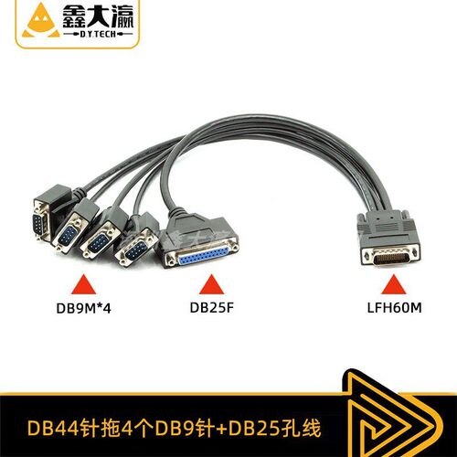 LFH60公转4个DB9公+DB25母带前螺母串口连接线PCIE串口卡线控制线