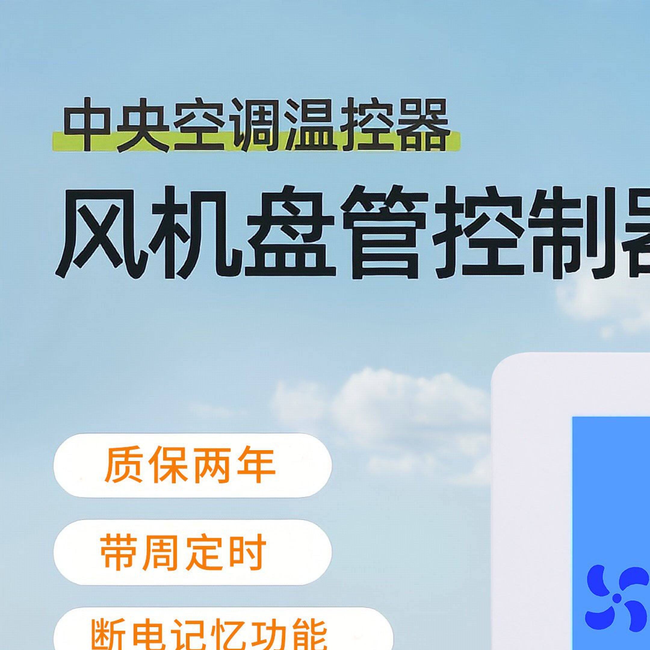 中央空调温控器空调定时开关控制器周程式设计空调控制面板三速可