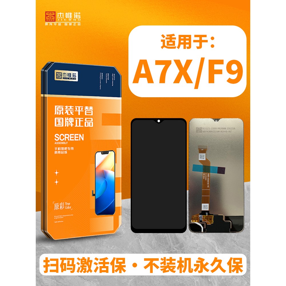 杰唯诺屏幕适用 A7X F9 Reno2Z K3 真我Realme X Reno 总成