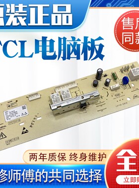 滚筒洗衣机电脑板XQG65-Q100 XQG80-Q300控制主板一3104010078