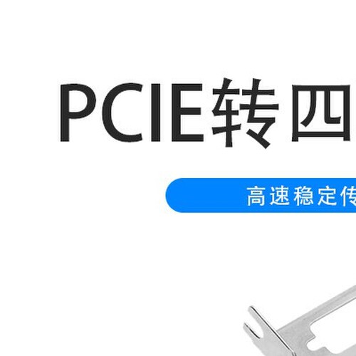 桌上型电脑PCIE转四口RS232串口扩充卡带5v/12v供电com口ASIX 991