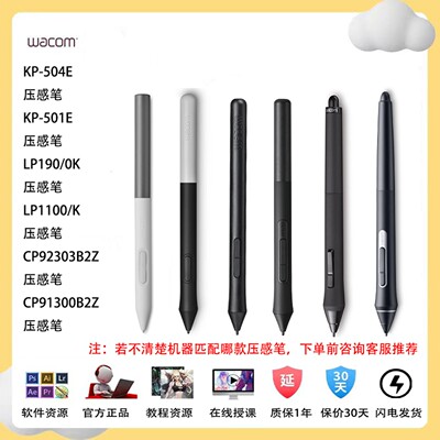 Wacom影拓PTH660数位绘图板CTL472 672 6100新帝DTK1661原装压感