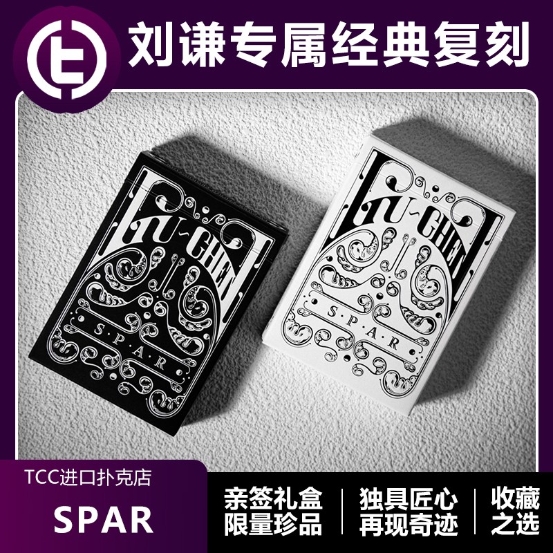 【春晚同款】TCC扑克 刘谦老师专属 SPAR十周年 魔术珍藏扑克牌