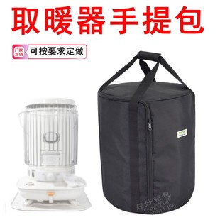 1612取暖器手提包鸟笼电暖器烤炉小型家用油汀暖气片收纳袋定制做