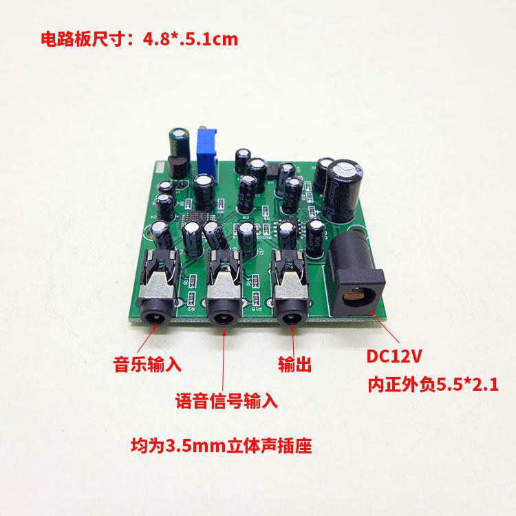 音频人声混音器闪避背景音乐播放声控音源自动切换控制板压低伴奏