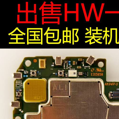 聚星源适用于荣耀X30主板荣耀X40i荣耀X50i+原装拆机全好主板