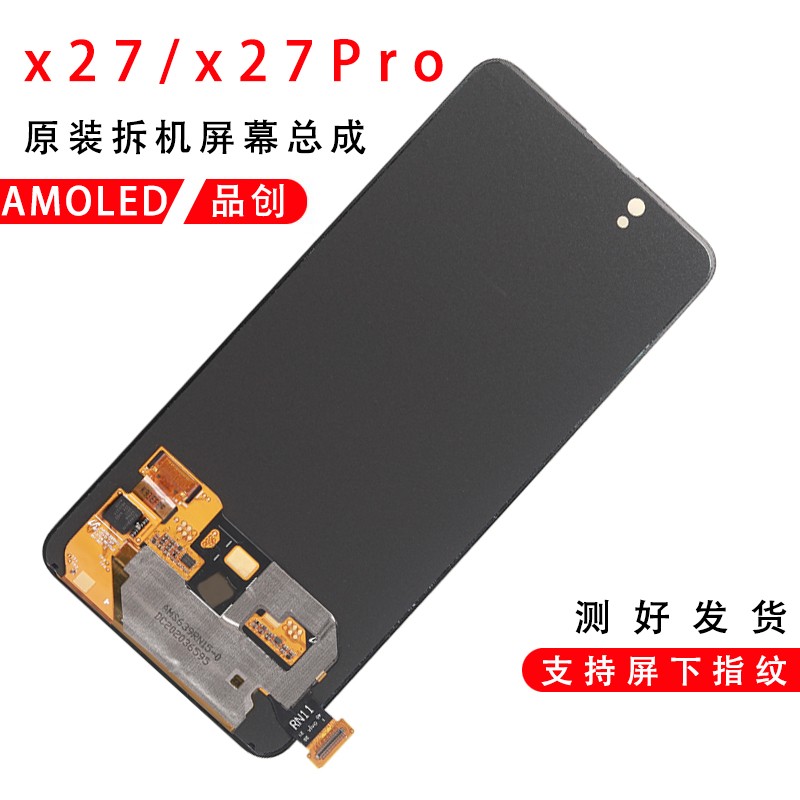 适用于 x27屏幕总成原装拆机x27Pro原厂OLED液晶触摸显示屏