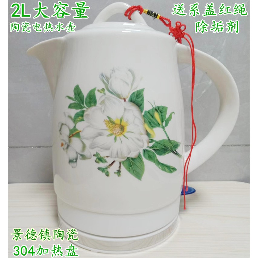 景德镇瓷器烧水壶家用陶瓷电热水壶自动断电防干烧小功率泡茶壶