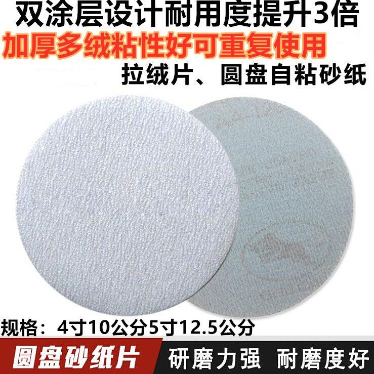 金牛圆盘干磨植绒白砂纸砂纸片汽车车漆五寸圆形沙纸打磨红木家具,标准件/零部件/工业耗材,砂纸,淘宝优惠券,粉丝福利购,淘宝优惠卷