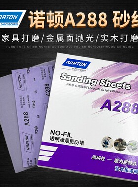 正品诺顿A288干磨砂纸家具油漆腻子打磨抛光砂纸进口方形紫色砂纸