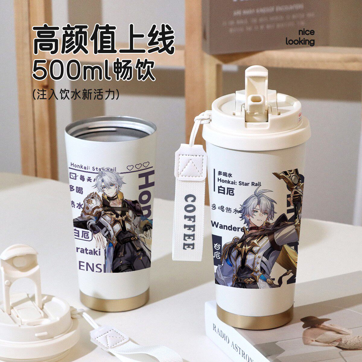 崩铁白厄保温杯双饮咖啡杯个性网红表情包趣味带吸管水杯随行杯子