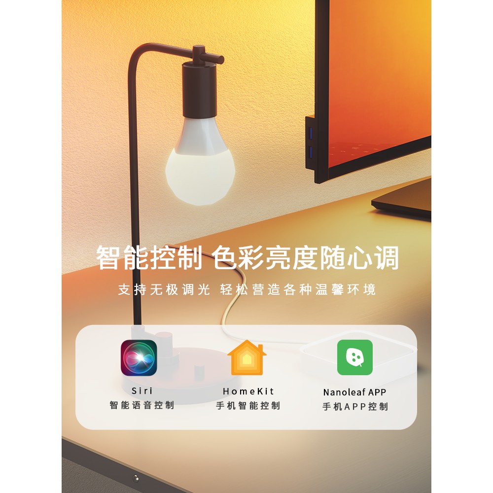 绿诺Nanoleaf智能家居灯泡Matter冷暖彩光调色温E27螺纹口homekit
