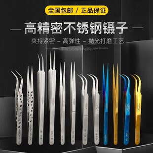 JABEUD伽贝高精密不锈钢镊子手机超硬直弯尖特尖飞线镊子工具