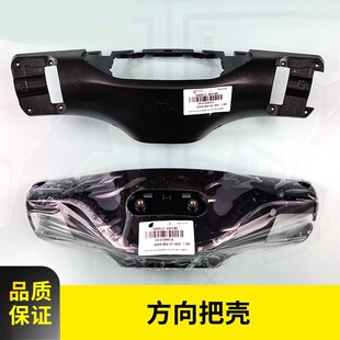 九号原装车头仪表方向把壳F2Z110maxM95c+N3708085Cm395CMAX配件