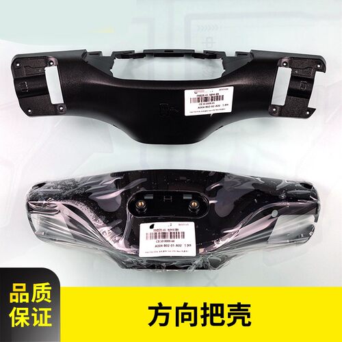 九号原装车头仪表方向把壳F2Z110maxM95c+N3708085Cm395CMAX配件