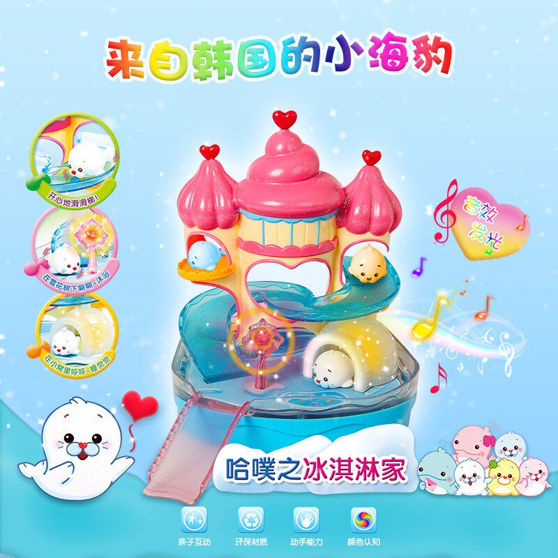 韩国Toytron梦幻雪花球女孩喂养护理海豹缤纷冰淇淋乐园儿童玩具