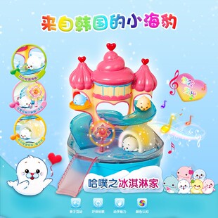 韩国Toytron梦幻雪花球女孩喂养护理海豹缤纷冰淇淋乐园儿童玩具