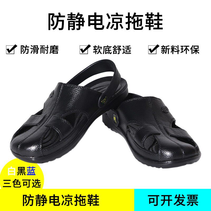 鞋工作鞋劳保鞋防护鞋大四眼透气防滑软底凉拖鞋两用包头凉鞋
