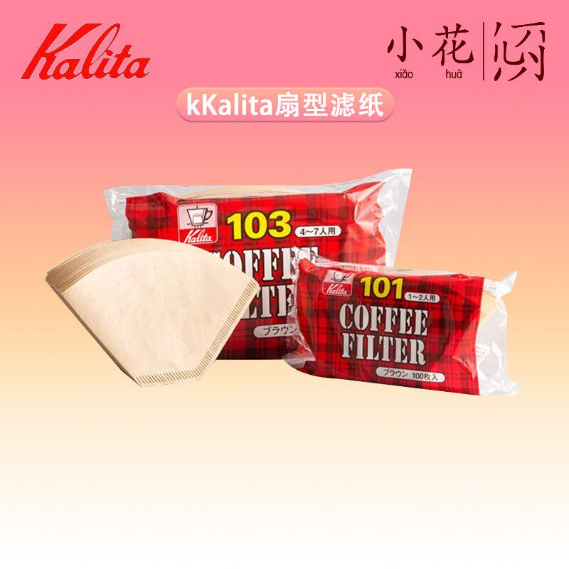 日本Kalita手冲咖啡扇形滤纸101/102/103梯形滤杯美式滴漏聪明杯