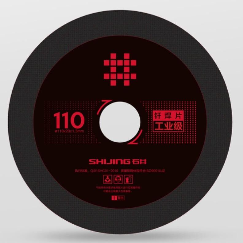 石井开槽切割片瓷砖专用超薄干切大理石砖角磨机刀片云石片锯片