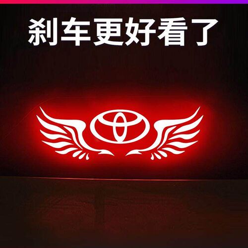 高位刹车灯投影板贴纸汽车载气氛灯车内改装饰车尾防撞灯用品大全