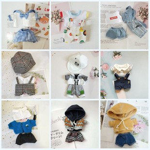 娃衣20cm厘米现货棉花娃娃男娃替换装上衣裤子明星公仔潮流衣服装