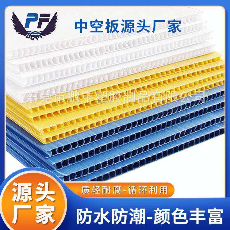 PP中空板厂家直供常规颜色蓝白黑抗静电中空板中空板塑胶箱,橡塑材料及制品,其他橡胶制品,淘宝优惠券,粉丝福利购,淘宝优惠卷
