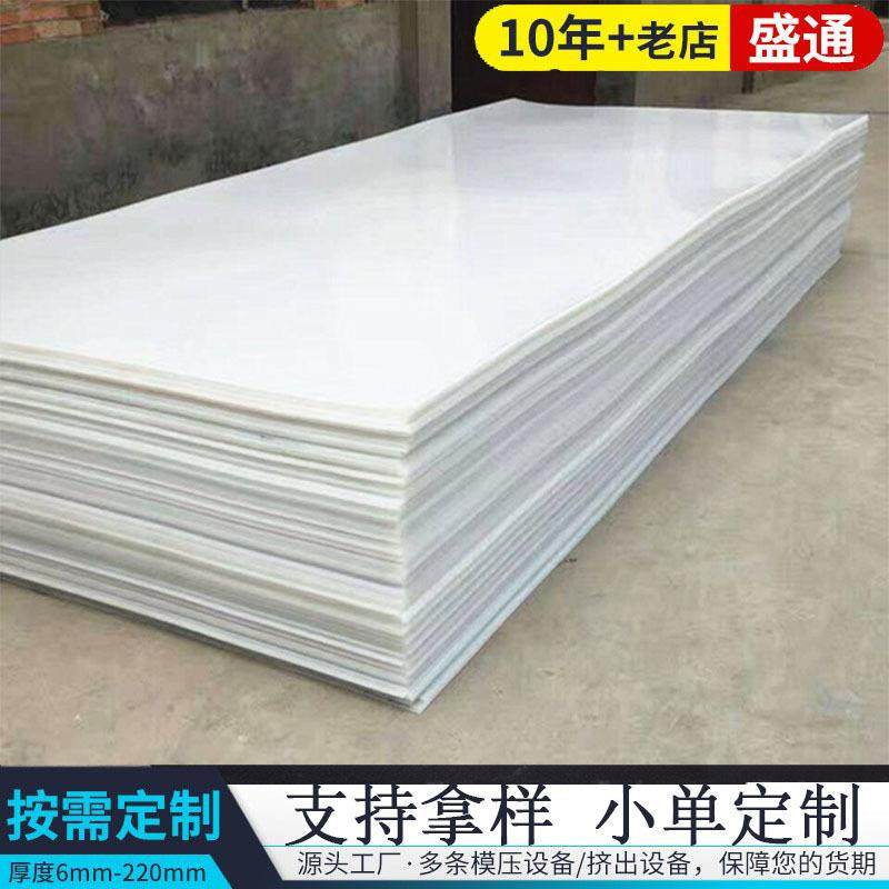 pe板整张超高分子量聚乙烯板防撞护煤仓料仓衬板可切割高密度pe板,橡塑材料及制品,其他橡胶制品,淘宝优惠券,粉丝福利购,淘宝优惠卷