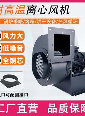CY160H长轴隔热离心风机550W工业商用烘干UV设备耐高温排烟抽风机