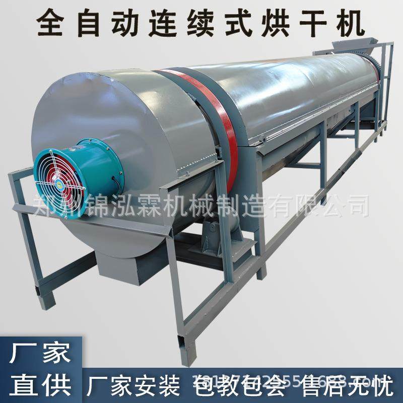 淀粉渣木炭石渣烘干机海产品脱水干燥机椰蓉椰壳椰糠椰丝烘干设备,机械设备,干燥机/干燥箱/烘干机,淘宝优惠券,粉丝福利购,淘宝优惠卷