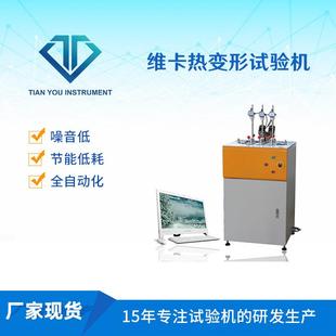 厂家塑料热变形软化点热变形维卡软化点测定仪