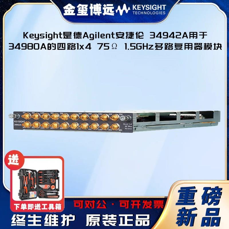 34942A用于34980A的四路1x475Ω