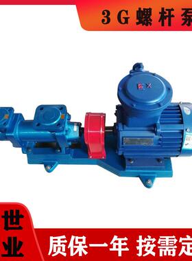 3GR/3G70*2三螺杆泵润滑油泵燃油输送泵压力高噪音低效率高厂家