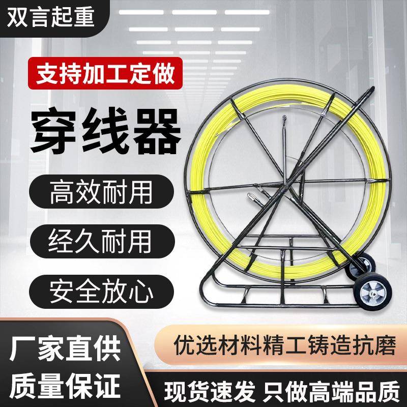 穿线器光缆电缆穿管穿孔器电力施工管道疏通玻璃钢穿孔引线器定制