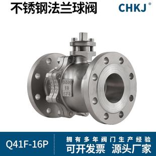 p國(guó)標(biāo)手動(dòng)蒸汽閥門2550不銹鋼球閥 不銹鋼法蘭球閥dn3043161641