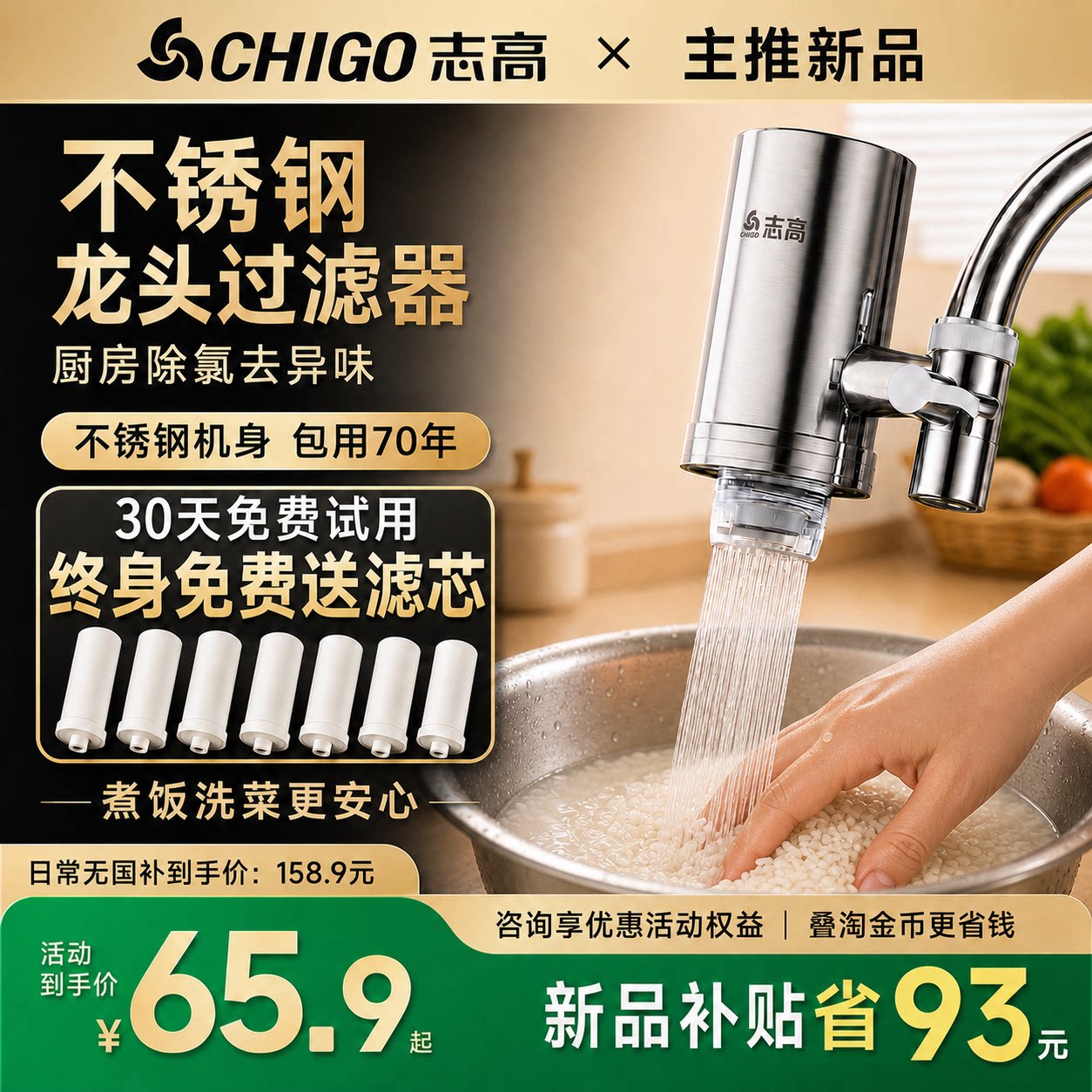 志高家用净水器水龙头过滤器自来水过滤水器厨房通用不锈钢双出水
