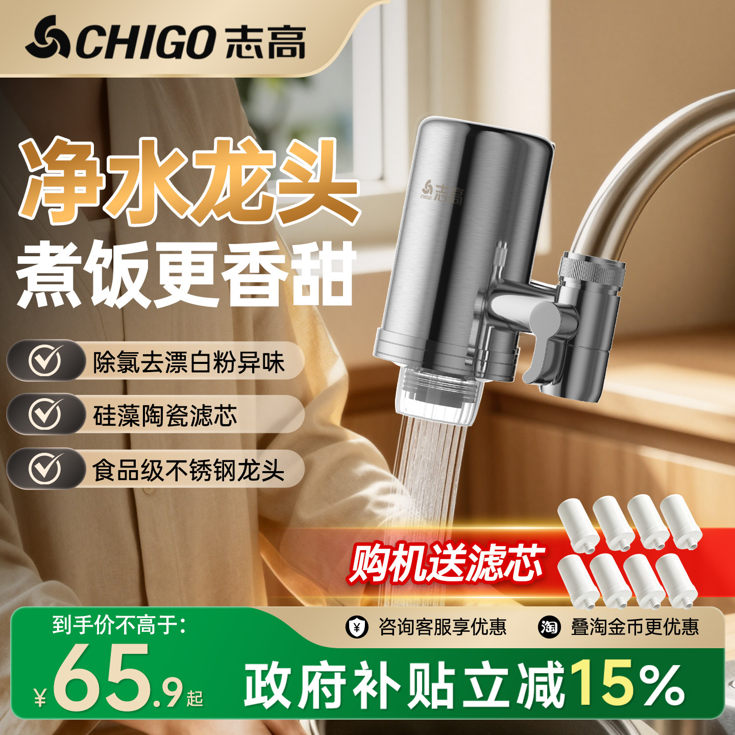 志高家用净水器水龙头过滤器自来水过滤水器厨房通用不锈钢双出水