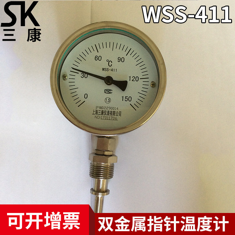 径向型数字指针温度计wss双金属温度计温度计仪器仪表厂家