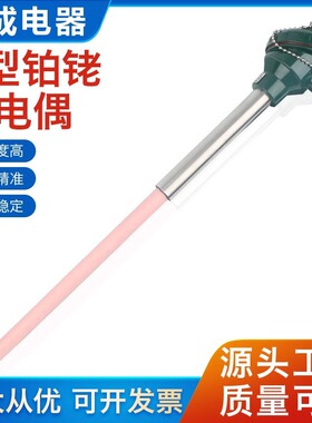 R/S/B型铂铑热电偶 WRP-130耐高温陶瓷刚玉管0-1600度温度传感器
