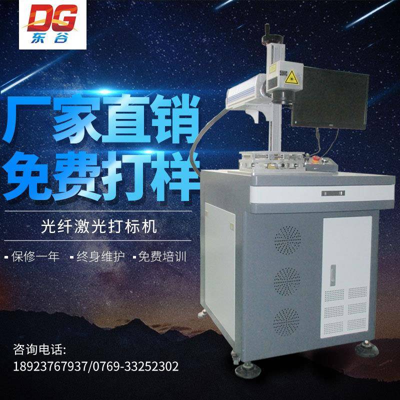 10W光纤激光打标机金属标牌机铭牌打码首饰餐具刀具刻字镭射机