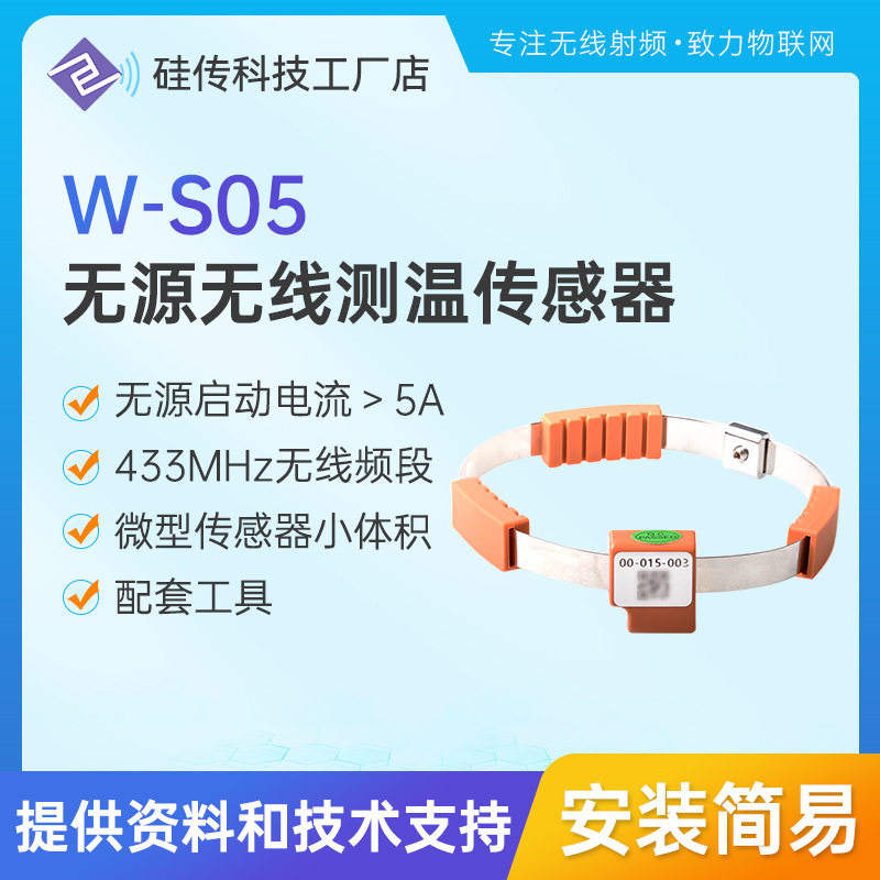 无线测温传感器无源CT取电高低压柜环网柜电缆测温装置温度传感器