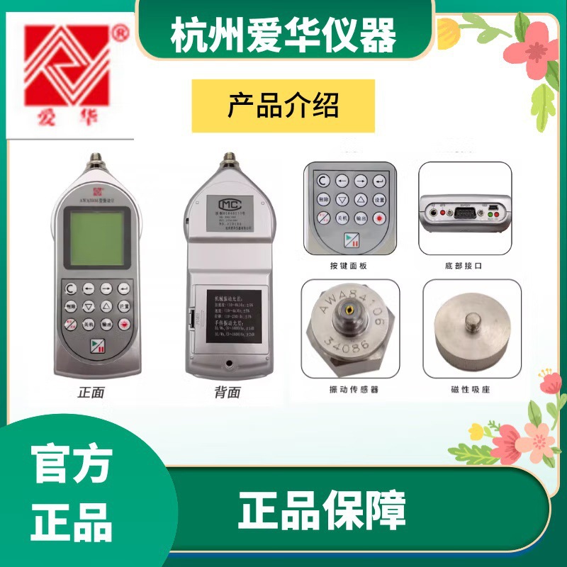 AWA5936测振仪机械振动积分平均值手传振动速度加速度位移测试仪
