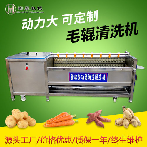 全自动土豆毛辊清洗机 毛刷土豆清洗去皮机 海蛎子海螺去泥清洗机