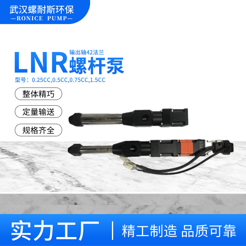 LNR1.5CC精密点胶阀耐腐蚀不锈钢环氧树脂胶专用大流量稳定输送