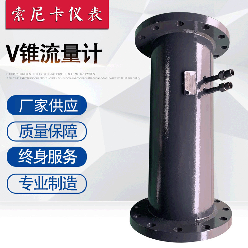 厂家供应一体化V锥流量计 锥形流量计 导热油流量计 天然气流量计