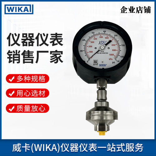 威卡压力表233.34+990.34稳定抗冲击用于过程工业wika压力表
